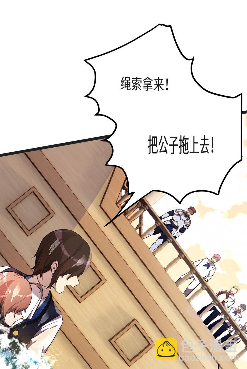 31 第31话(1/2)-第31话