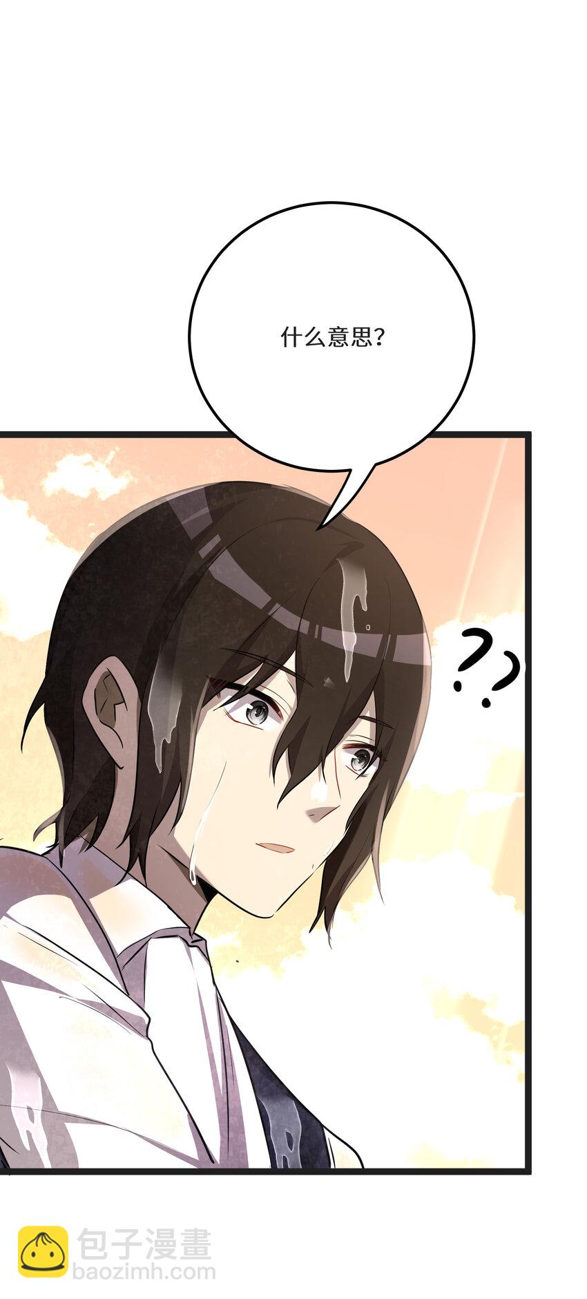 31 第31话(1/2)-第31话