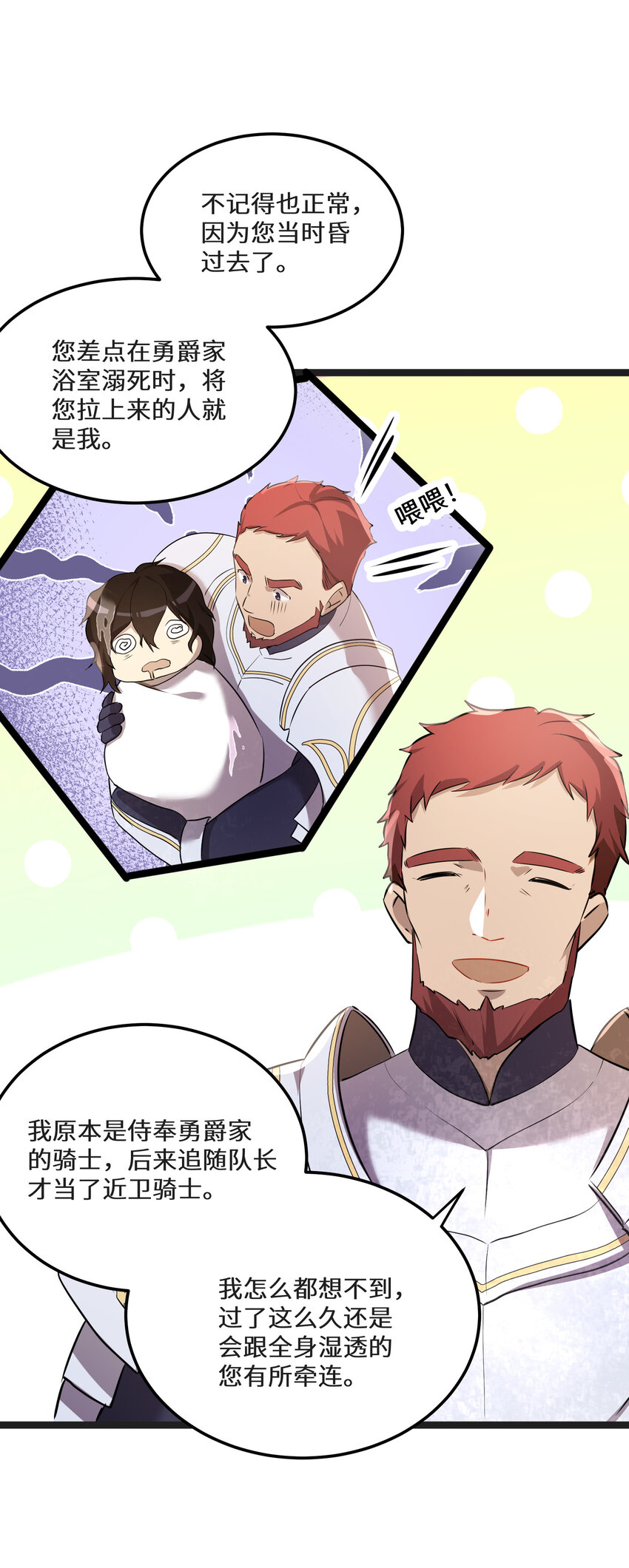 31 第31话(1/2)-第31话