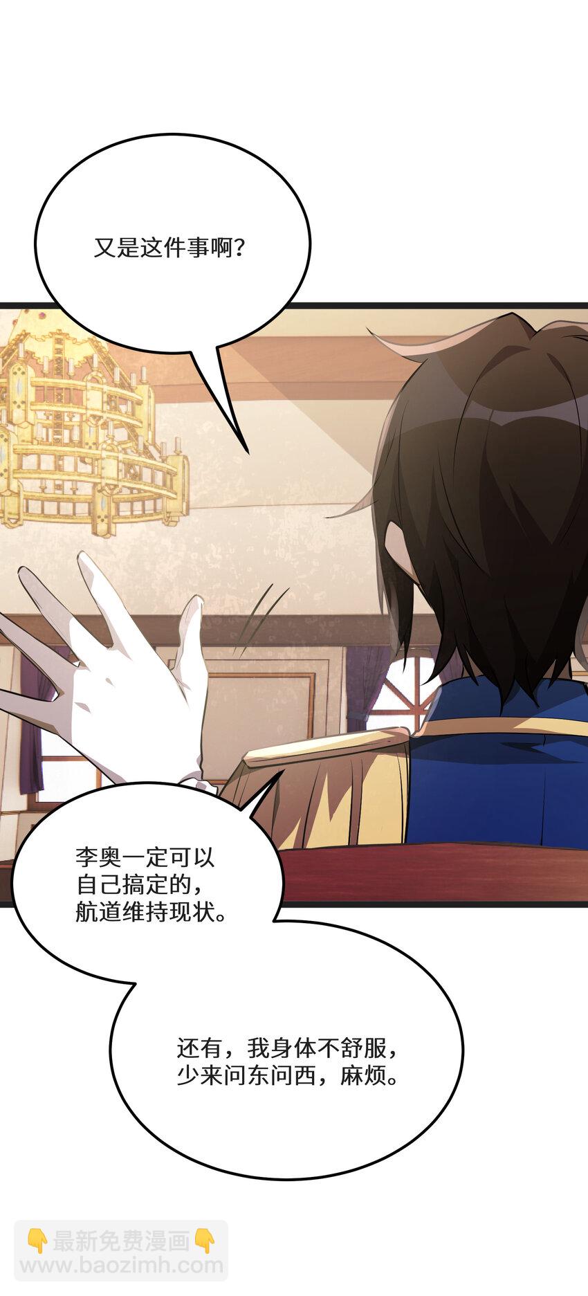 31 第31话(1/2)-第31话