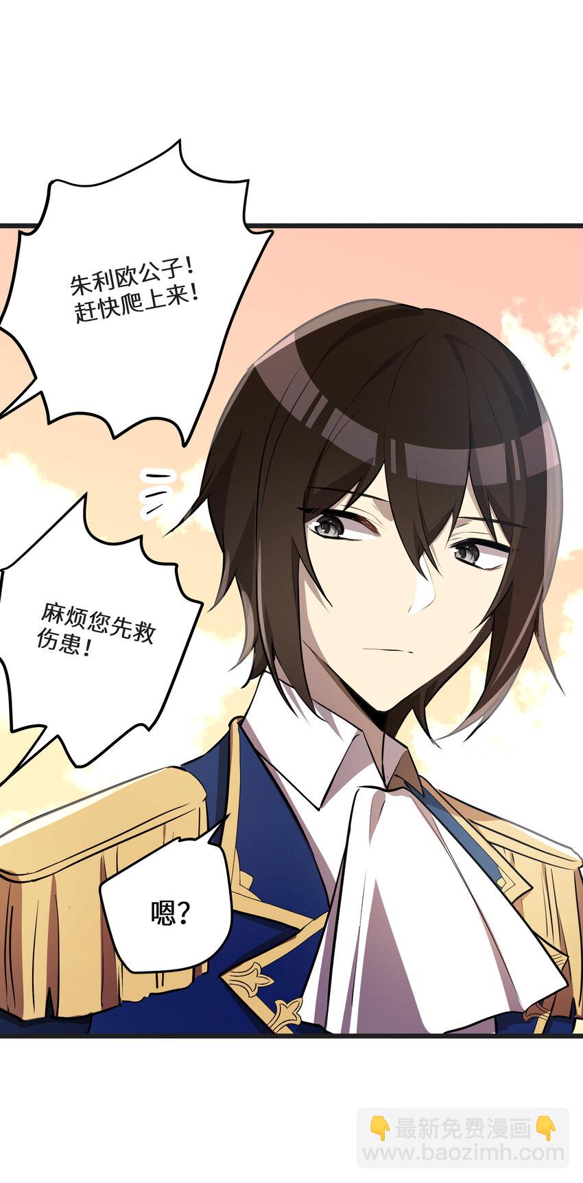 31 第31话(1/2)-第31话