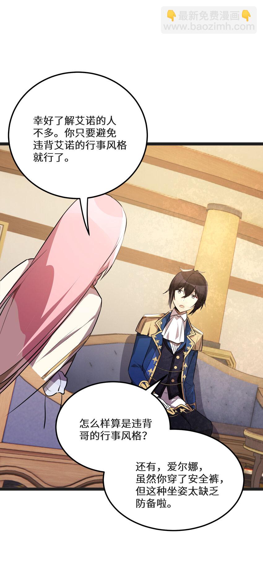 31 第31话(1/2)-第31话