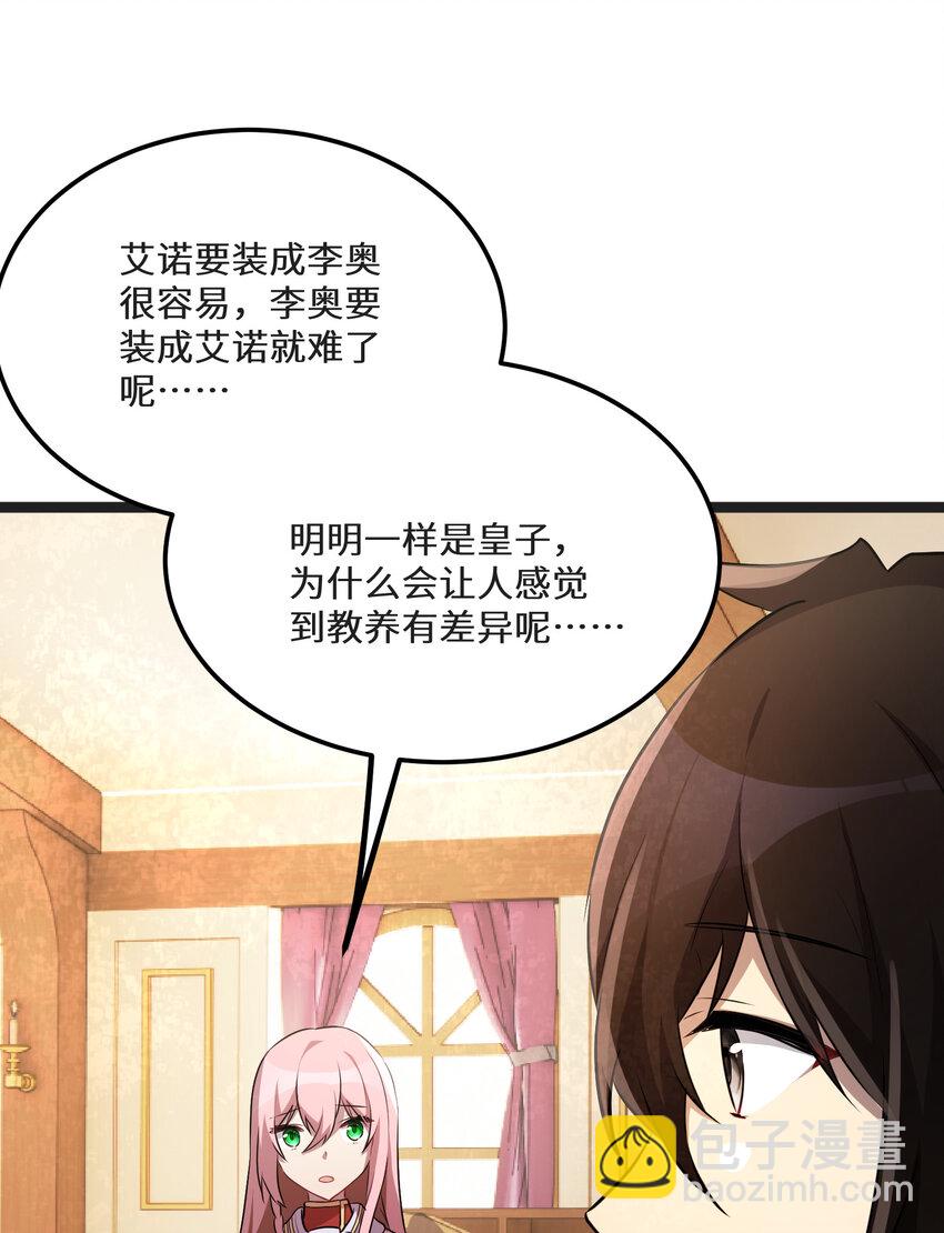 31 第31话(1/2)-第31话