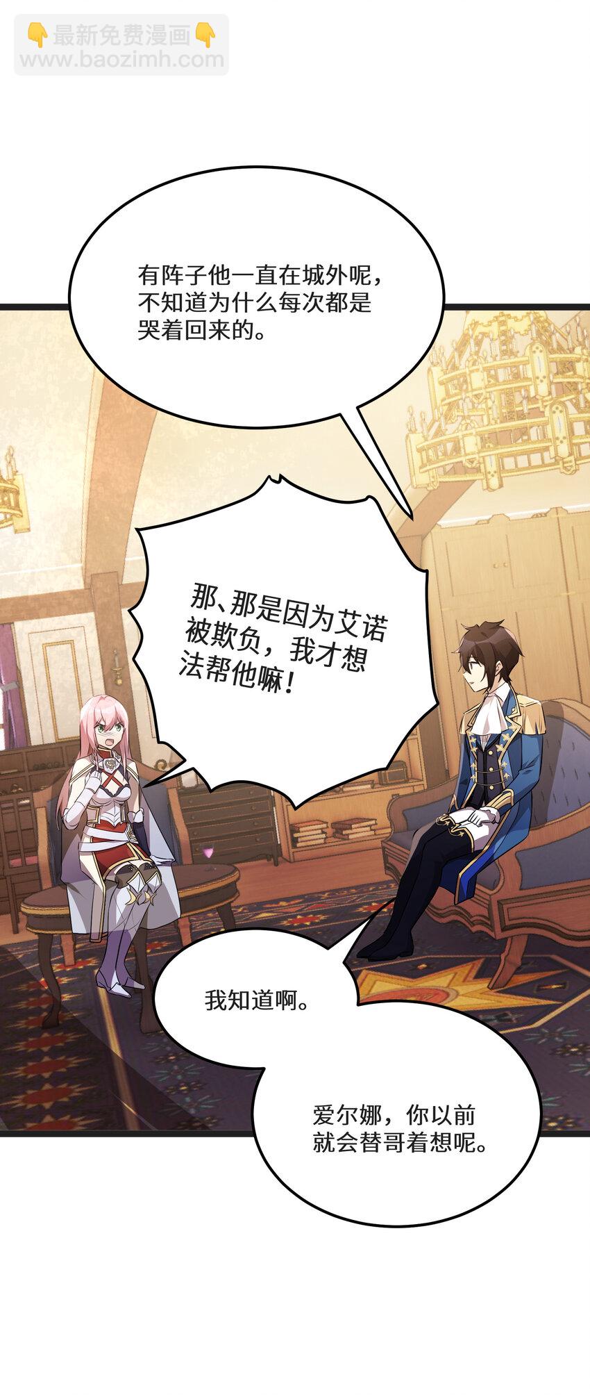 31 第31话(1/2)-第31话