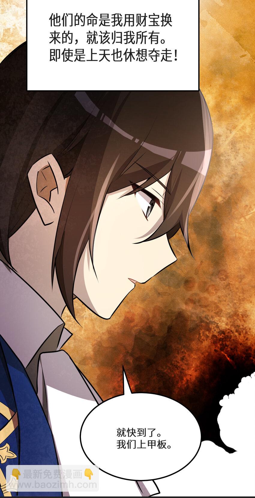 33 第33话(1/2)-第33话