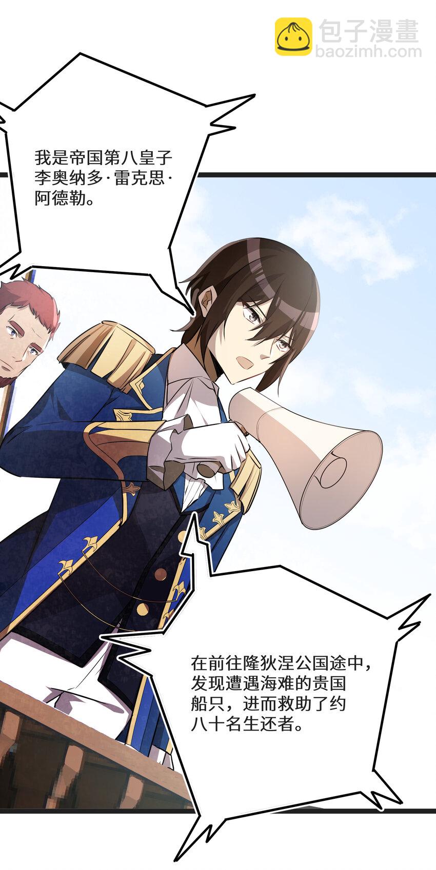 33 第33话(1/2)-第33话