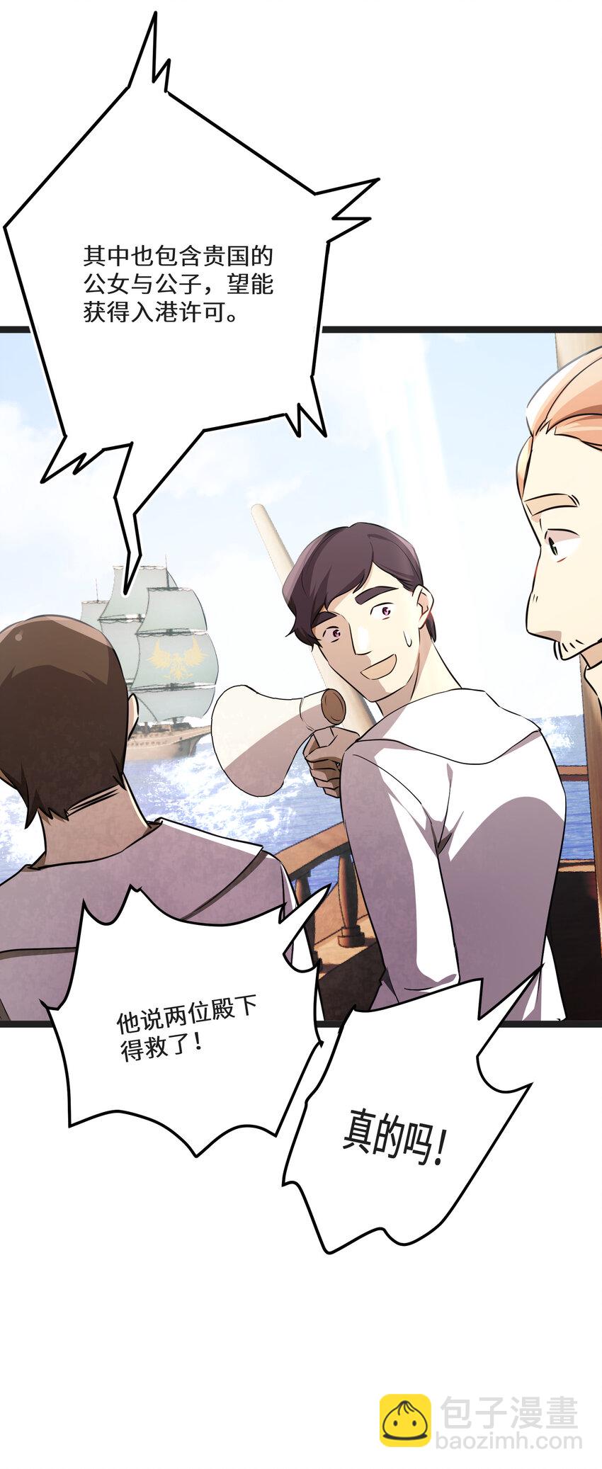 33 第33话(1/2)-第33话