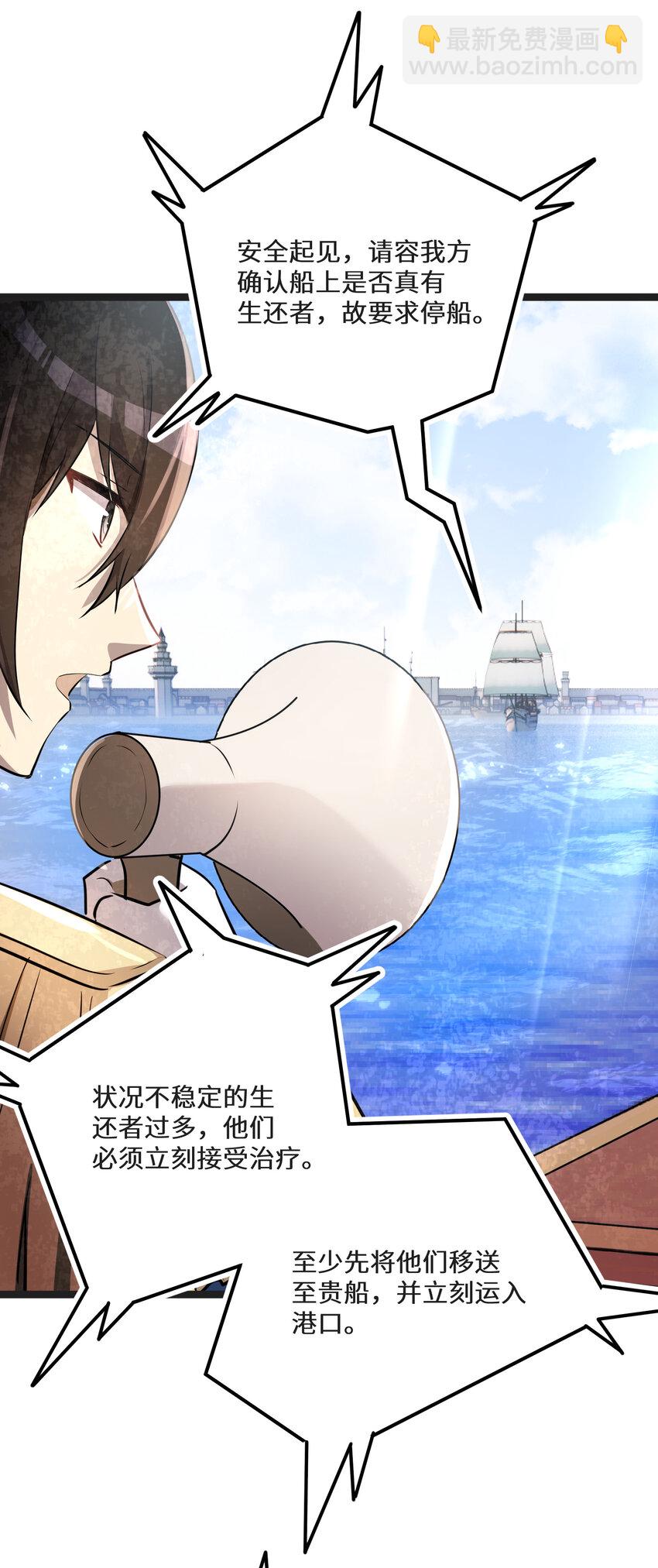 33 第33话(1/2)-第33话