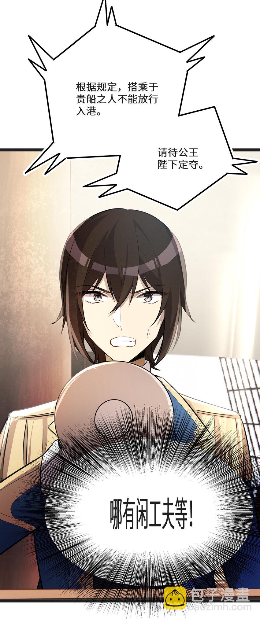 33 第33话(1/2)-第33话