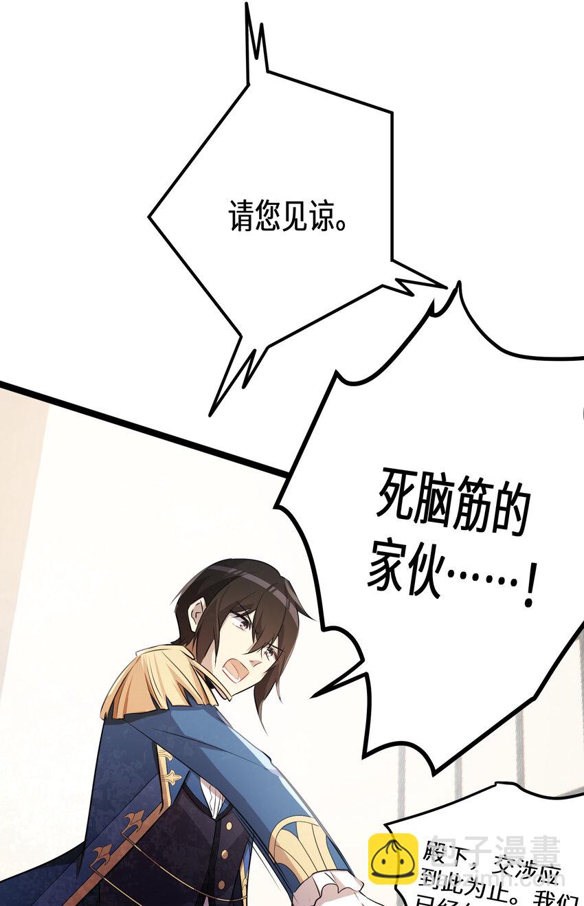 33 第33话(1/2)-第33话