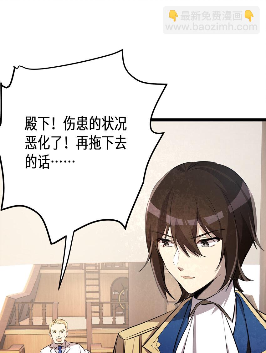 33 第33话(1/2)-第33话