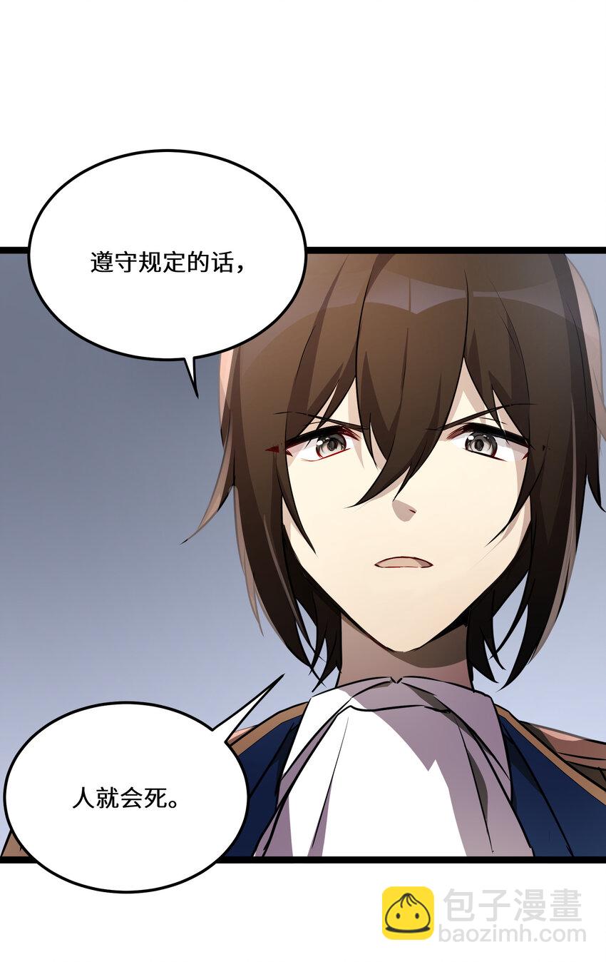 33 第33话(1/2)-第33话