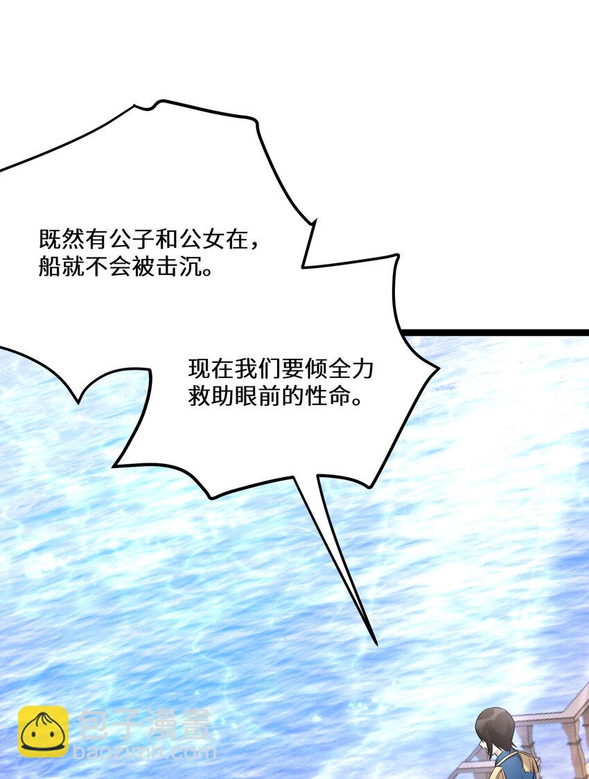 33 第33话(1/2)-第33话