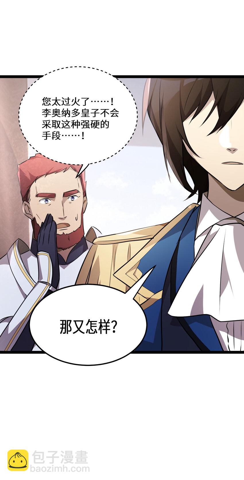 33 第33话(1/2)-第33话