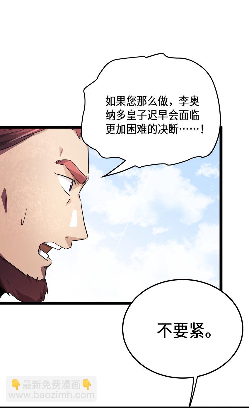 33 第33话(1/2)-第33话