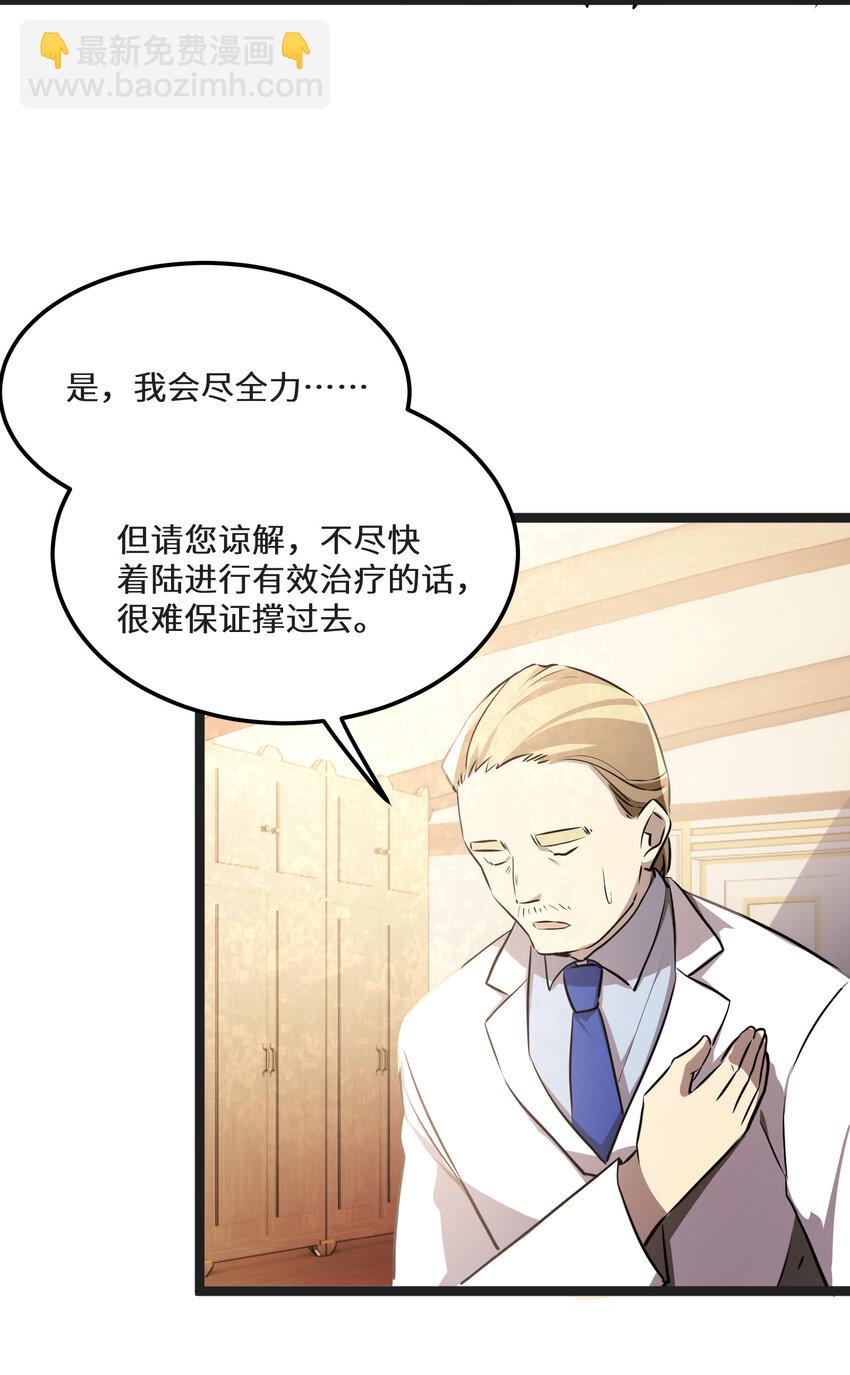 33 第33话(1/2)-第33话