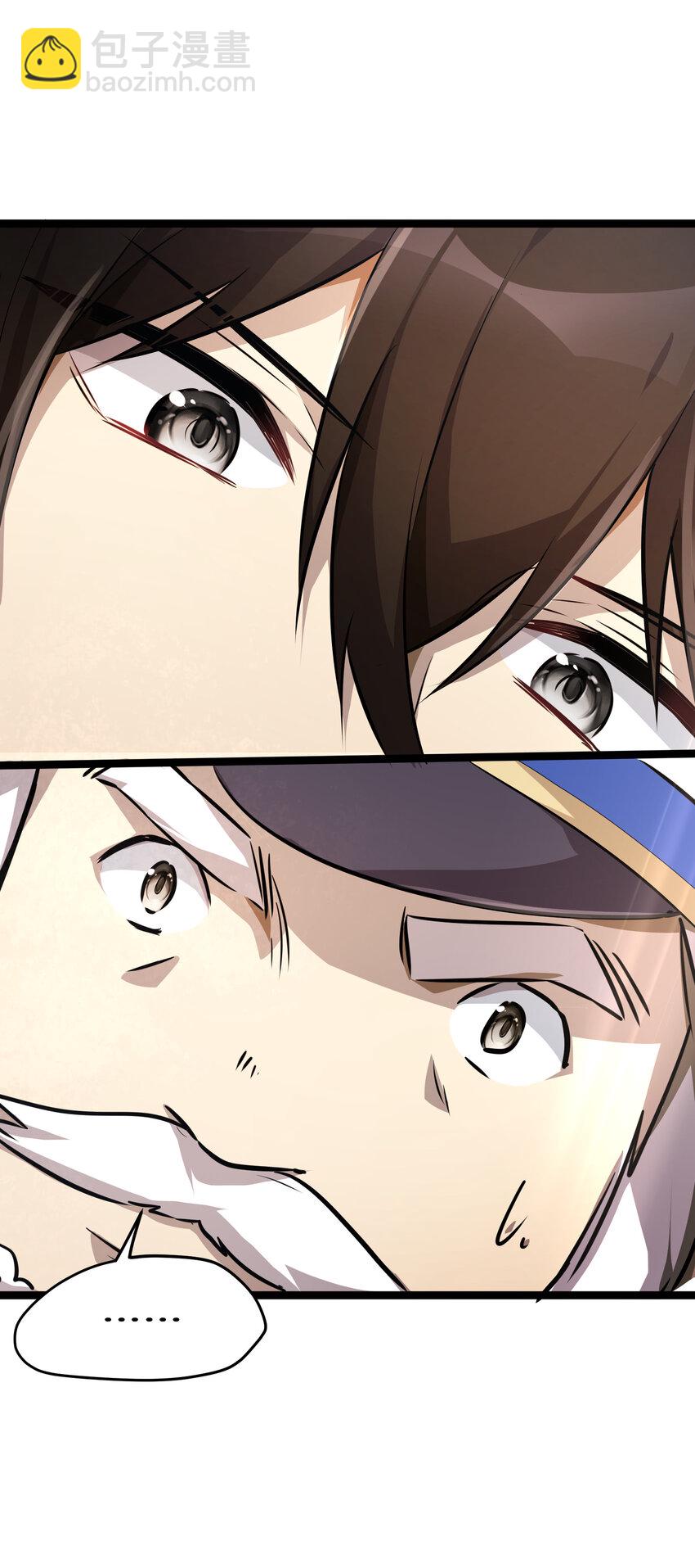 33 第33话(1/2)-第33话