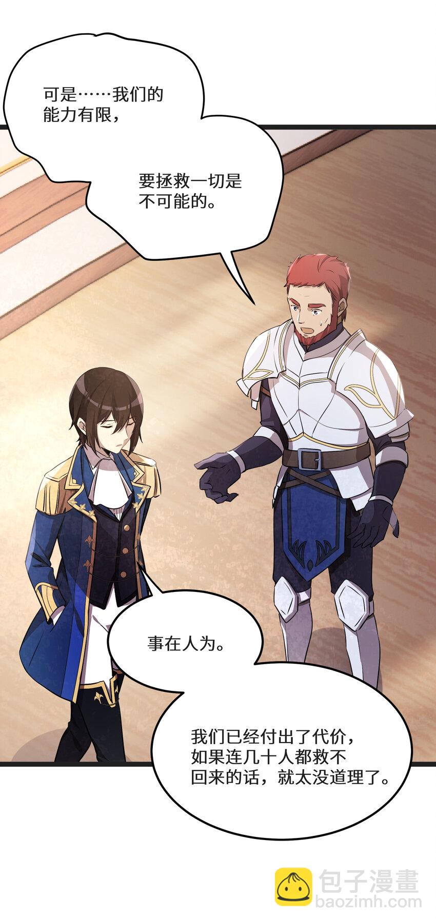 33 第33话(1/2)-第33话