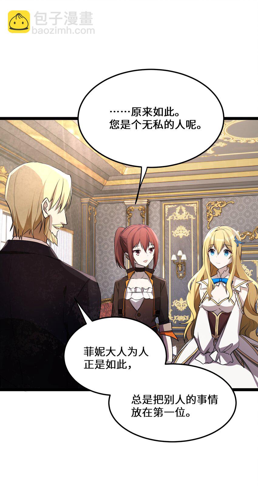 35 第35话(1/2)-第35话