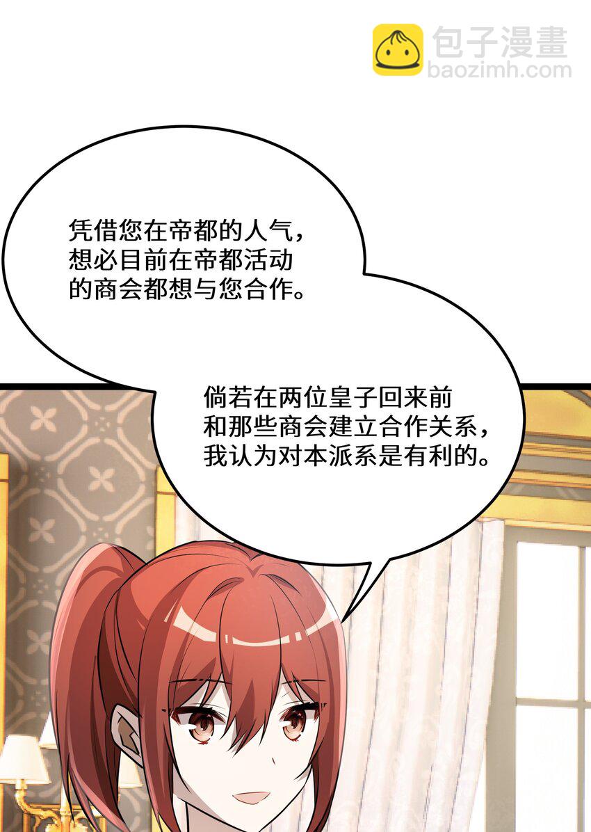 35 第35话(1/2)-第35话