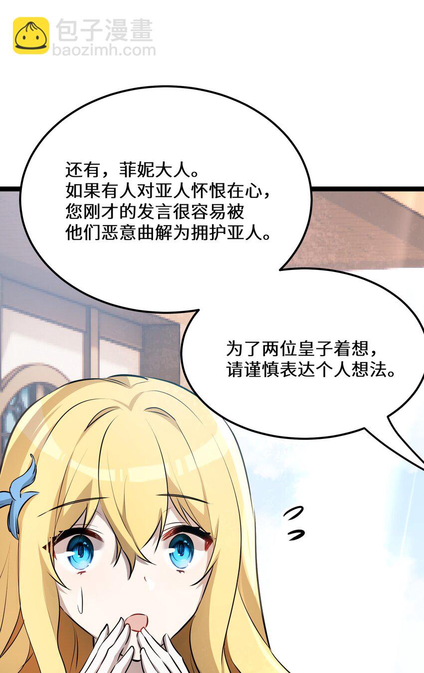 35 第35话(1/2)-第35话