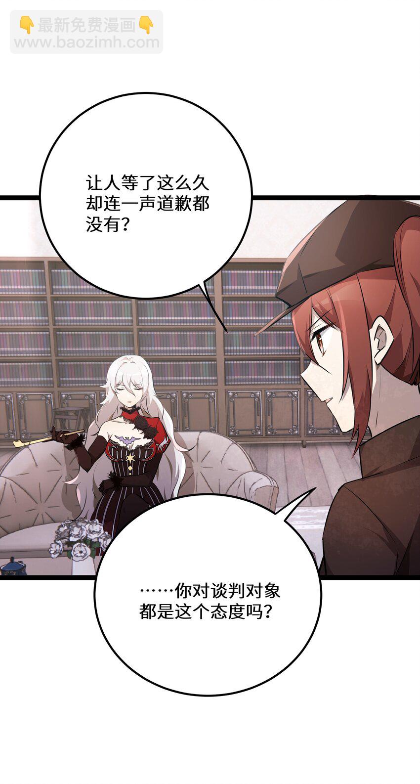 35 第35话(1/2)-第35话