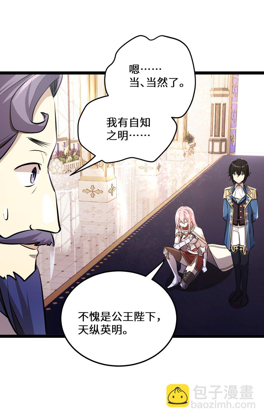 37 第37话(1/2)-第37话