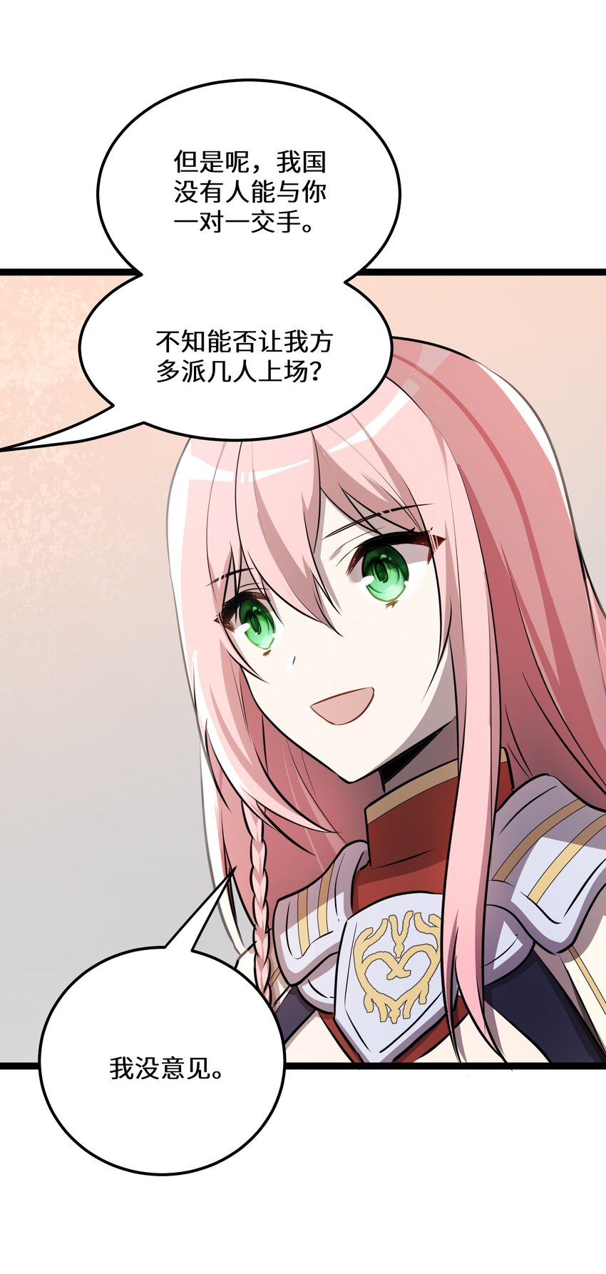 37 第37话(1/2)-第37话