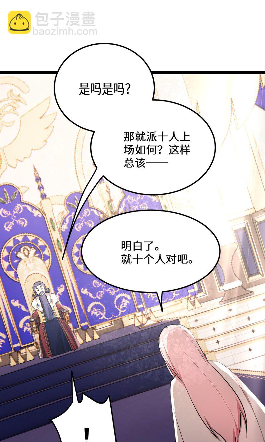 37 第37话(1/2)-第37话