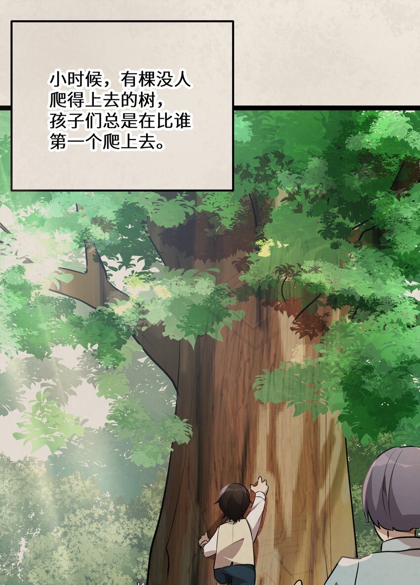 37 第37话(1/2)-第37话