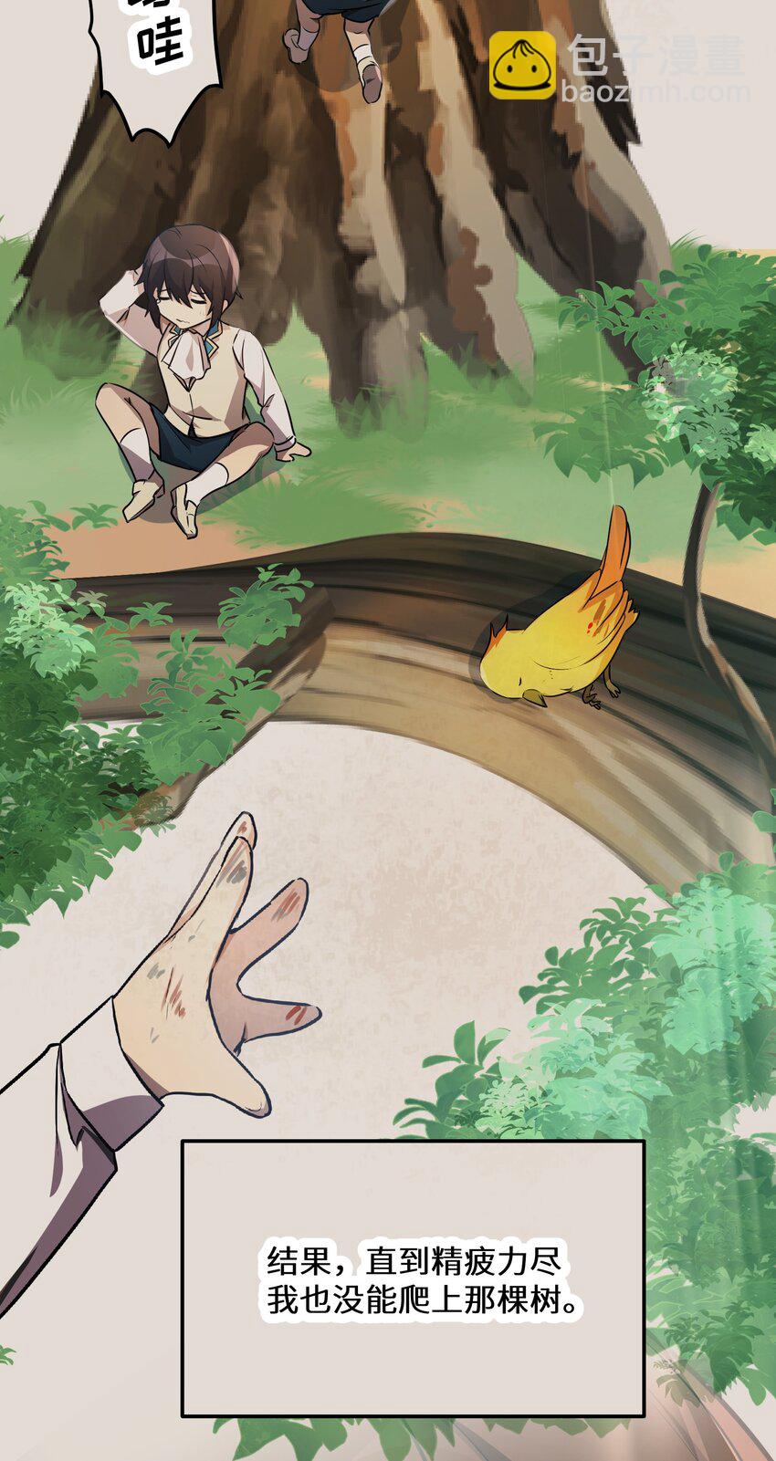 37 第37话(1/2)-第37话