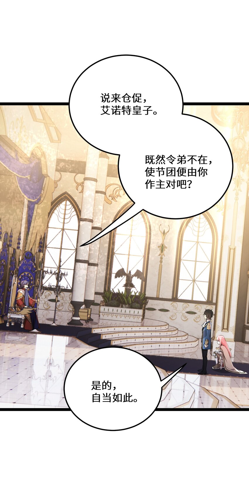 37 第37话(1/2)-第37话