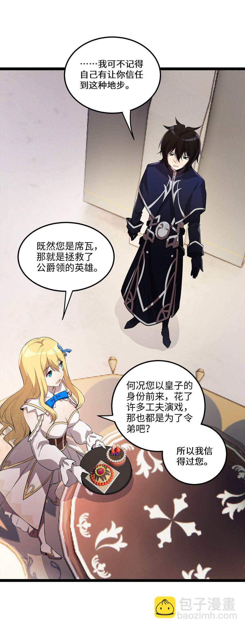 5 第5话(1/2)-第5话