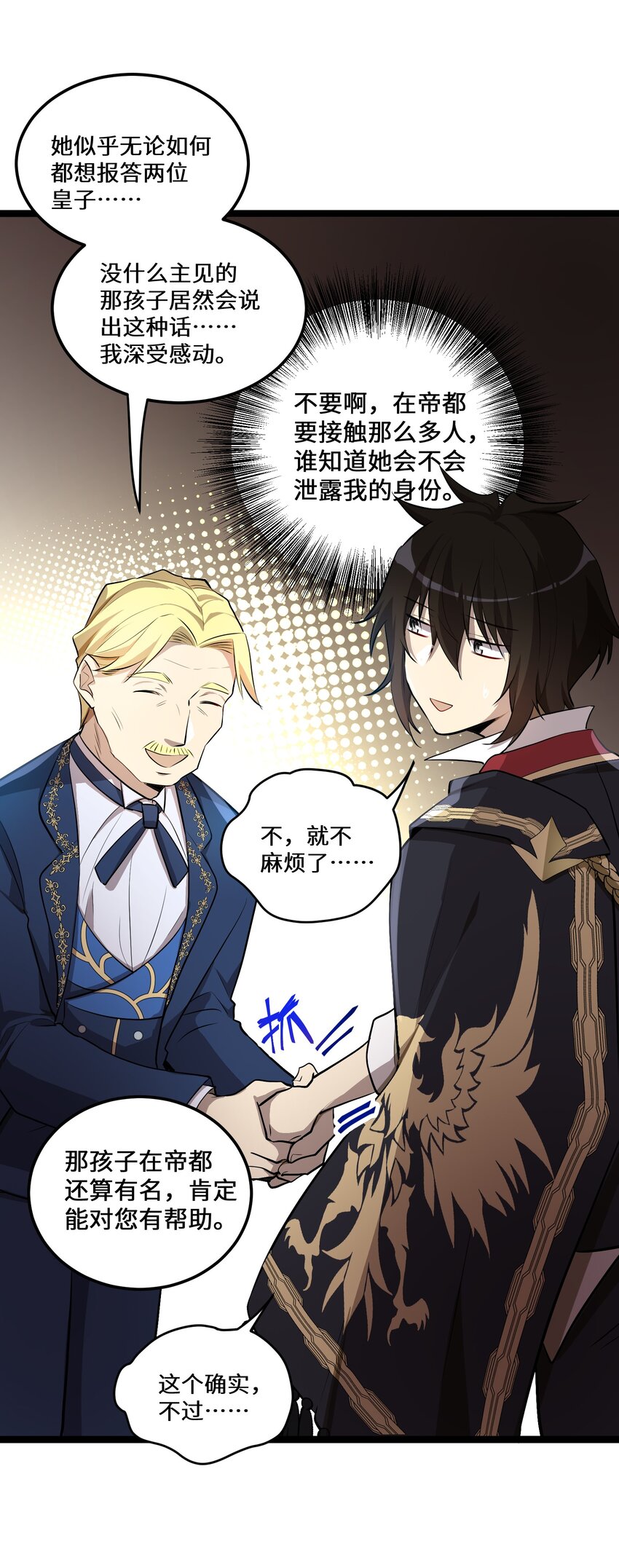 5 第5话(1/2)-第5话