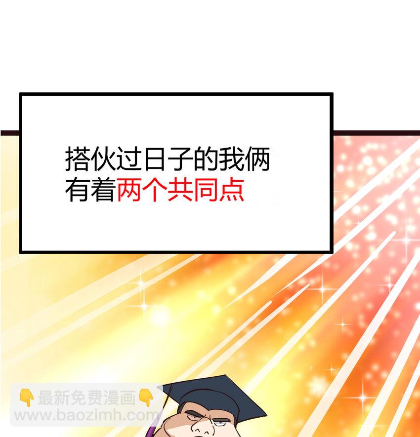 001 知识让我变帅(1/3)-第1话