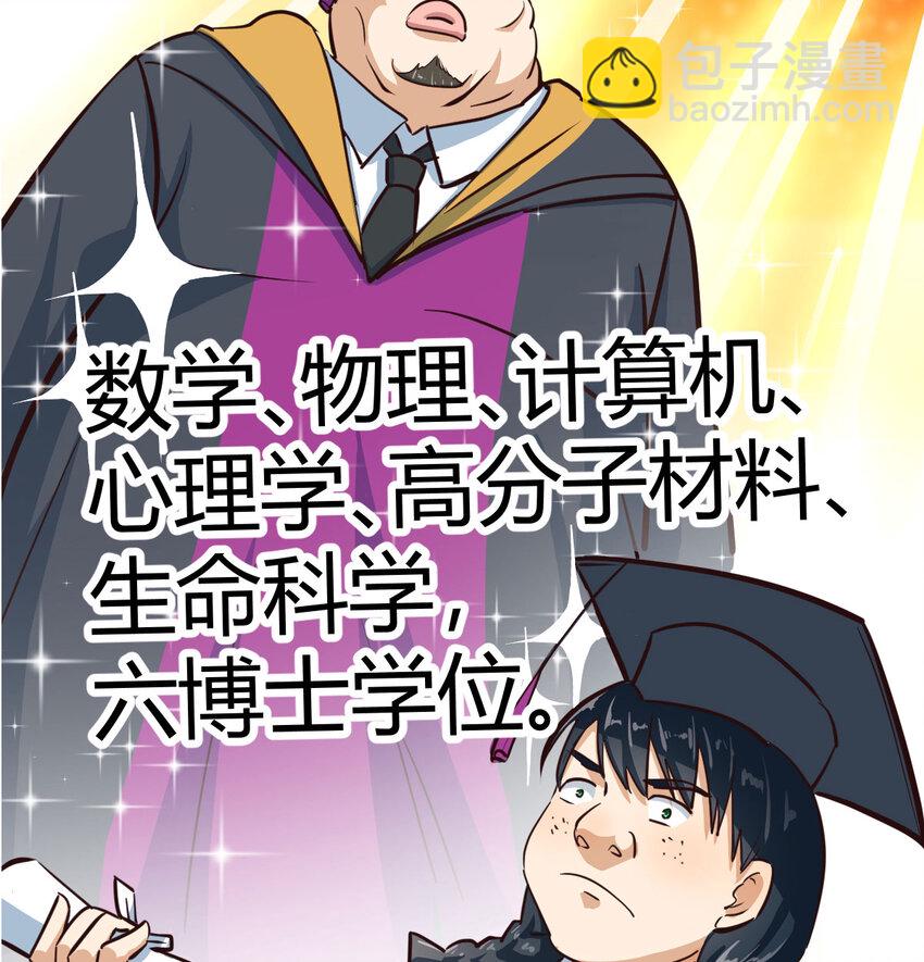 001 知识让我变帅(1/3)-第1话