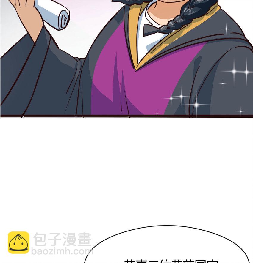 001 知识让我变帅(1/3)-第1话