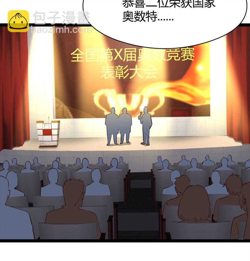 001 知识让我变帅(1/3)-第1话