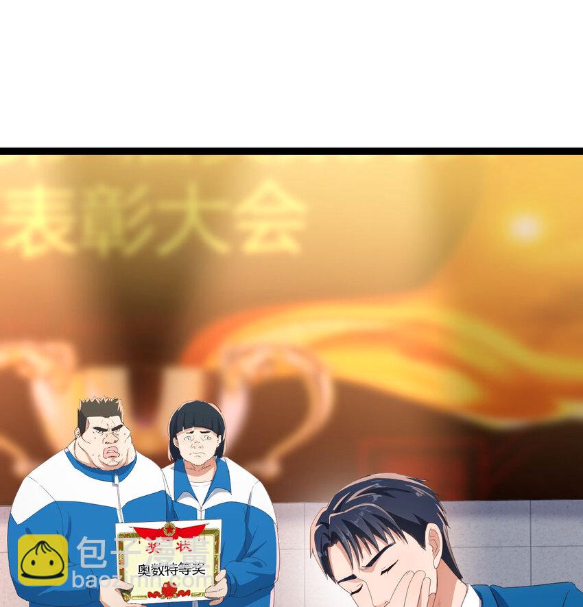 001 知识让我变帅(1/3)-第1话