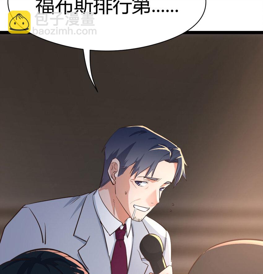 001 知识让我变帅(1/3)-第1话