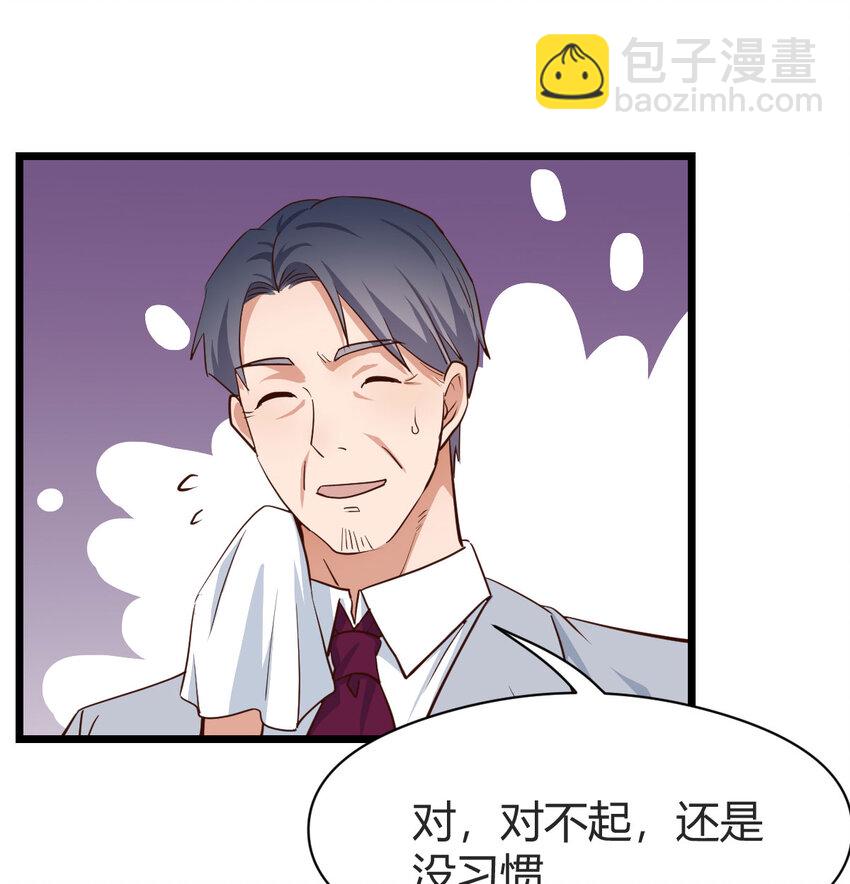 001 知识让我变帅(1/3)-第1话