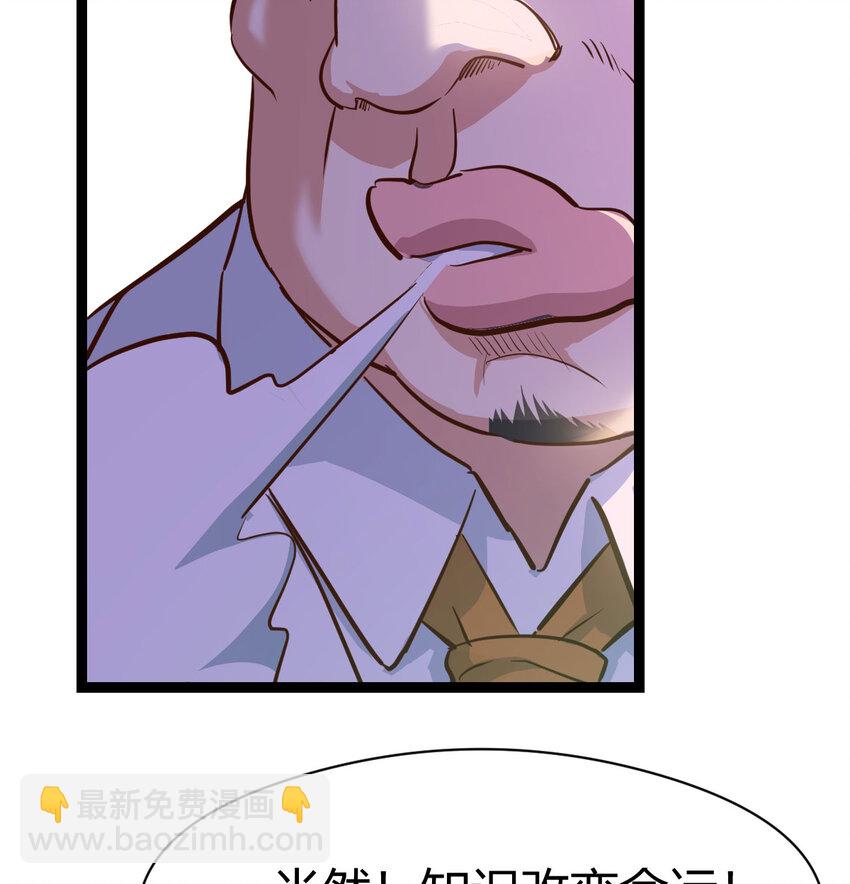 001 知识让我变帅(1/3)-第1话