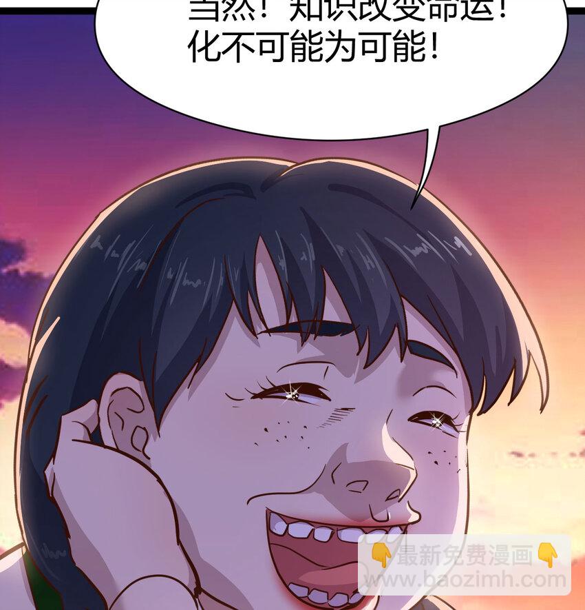 001 知识让我变帅(1/3)-第1话