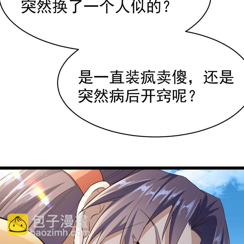 011 智勇解危局(1/2)-第11话