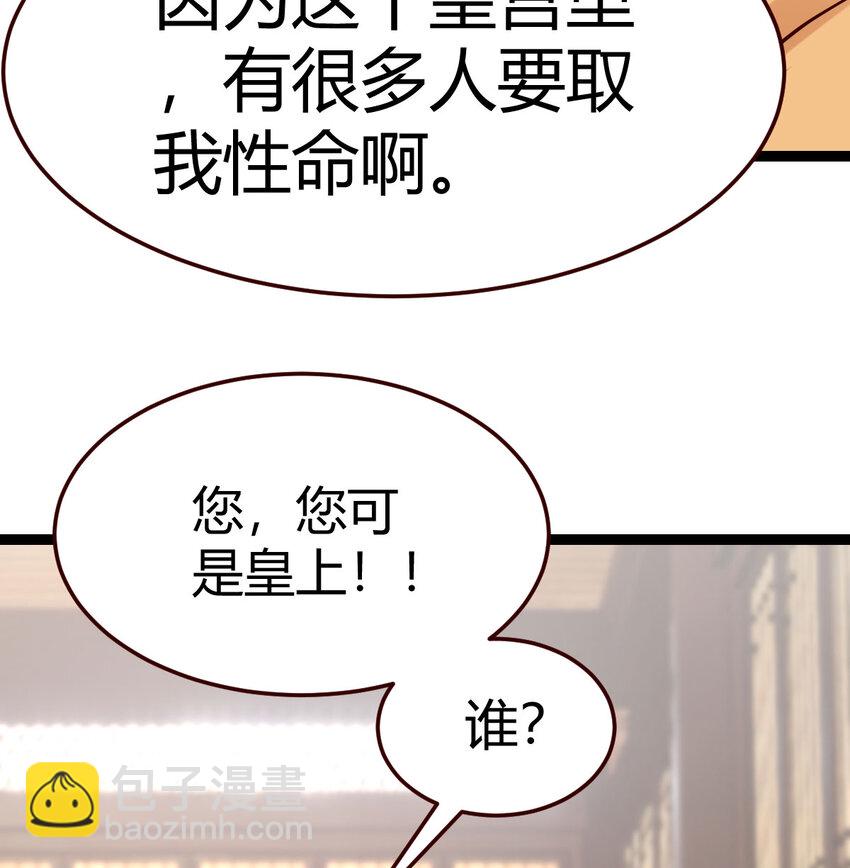 013 一计不成再生一计(1/2)-第13话