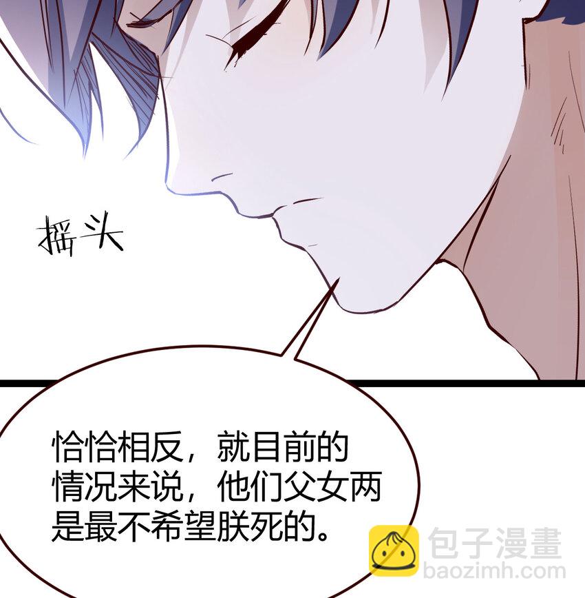 013 一计不成再生一计(1/2)-第13话