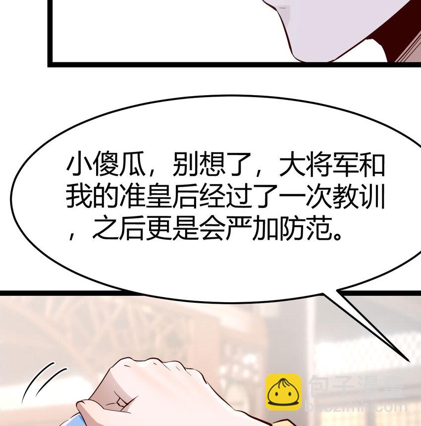 013 一计不成再生一计(1/2)-第13话