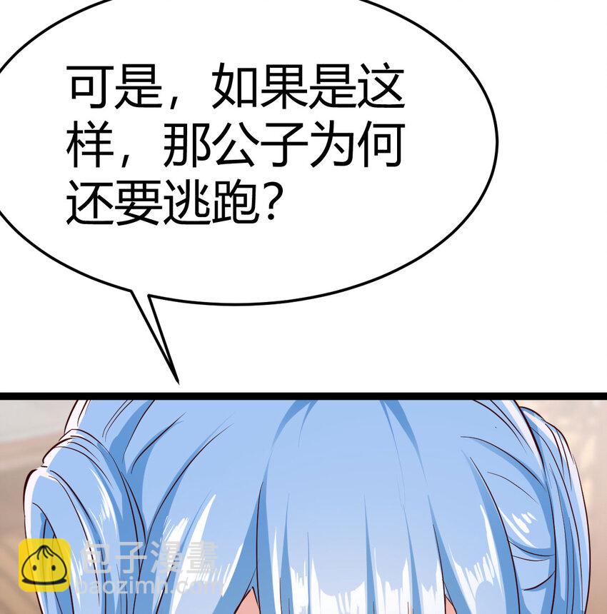 013 一计不成再生一计(1/2)-第13话