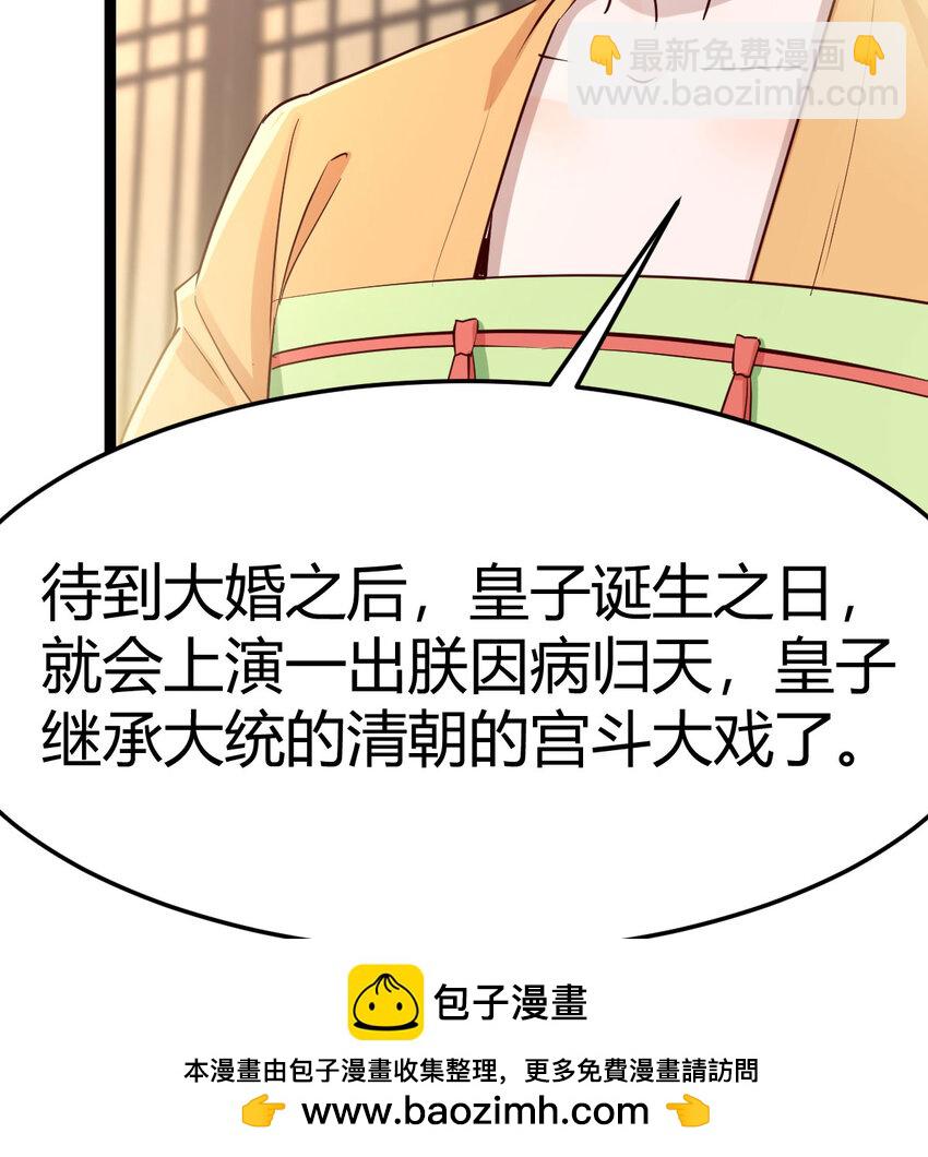 013 一计不成再生一计(1/2)-第13话