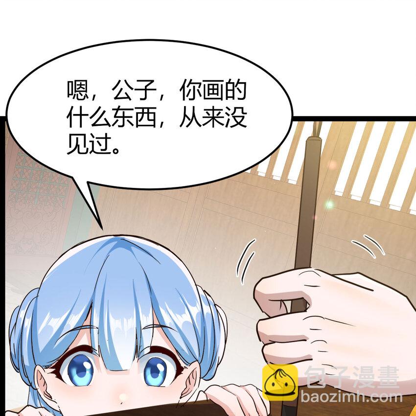 015 公子好厉害(1/2)-第15话